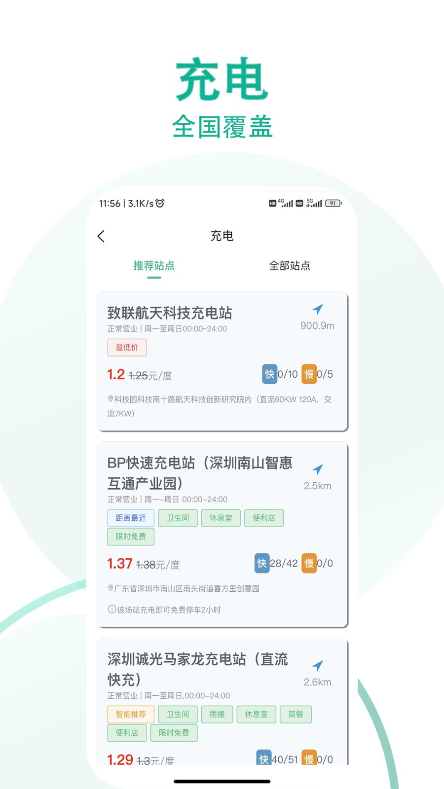 小迪车服手机版图1