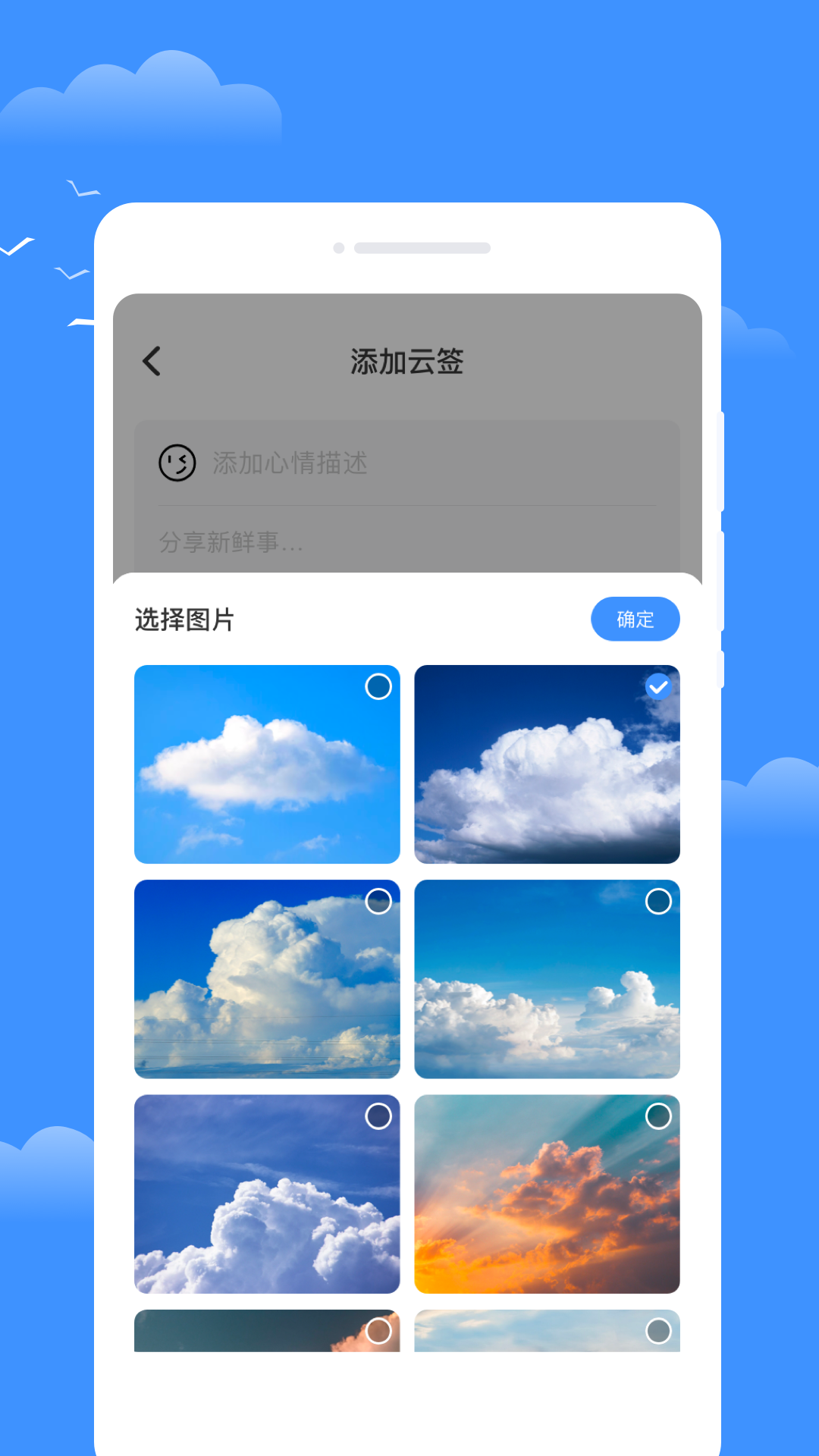 星雾天气app图3