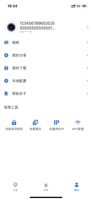 EasyMobile app图4