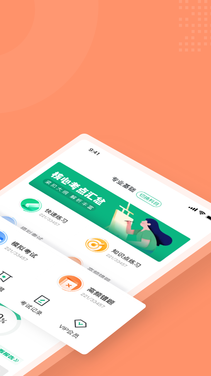 主管药师题库手机版图1