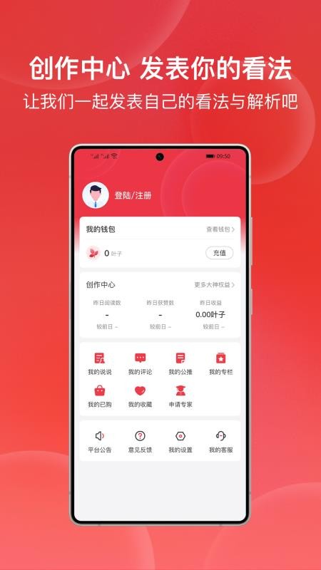 叶子足球app图3