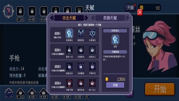 生化地下城游戏图1
