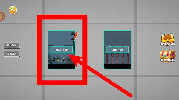 像素之王游戏图3