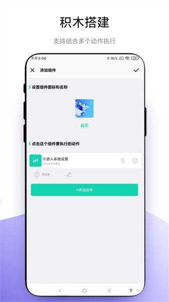 自定义小组件app图3
