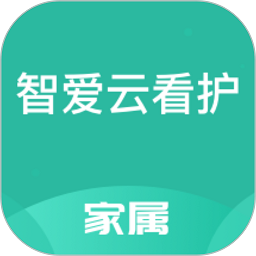 智爱云看护app图标
