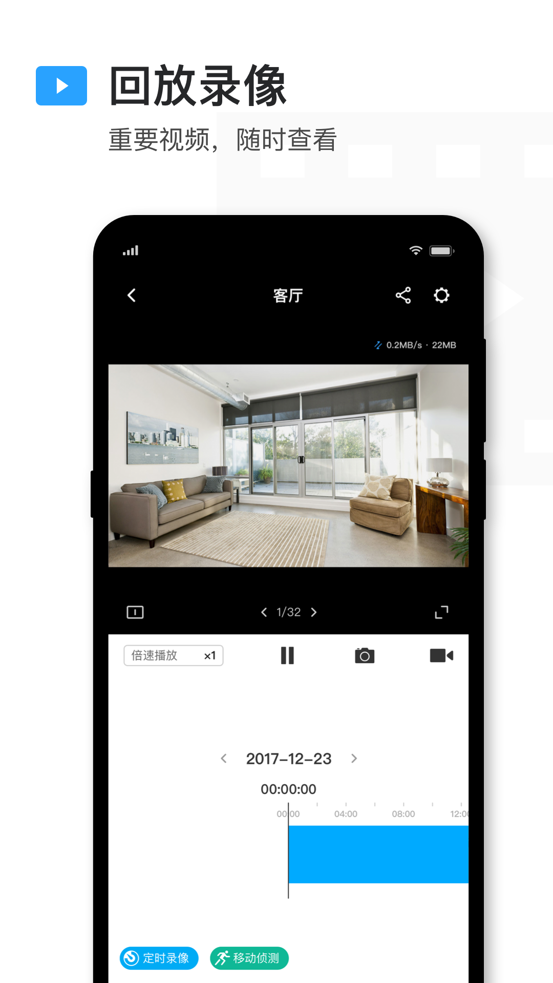TP-LINK物联手机版图2
