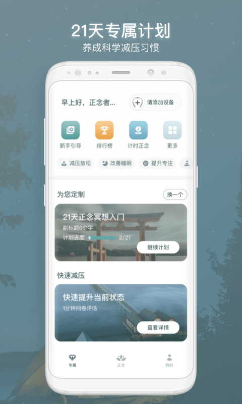 Zentopia app图3