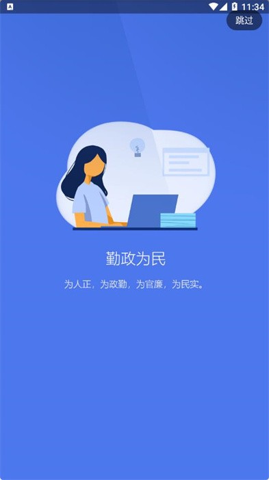 长葛政务app图1