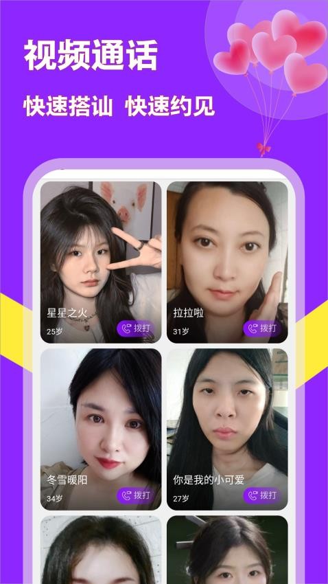 牵友app图3