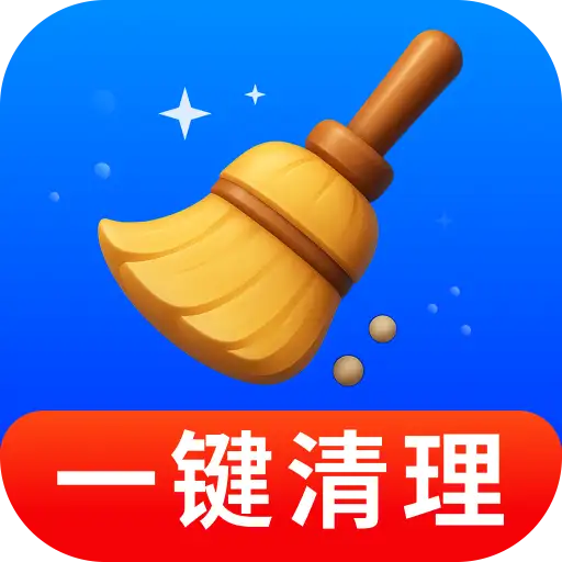 高效加速清理大师app图标