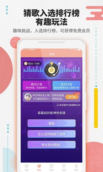 会员一卡通app图2