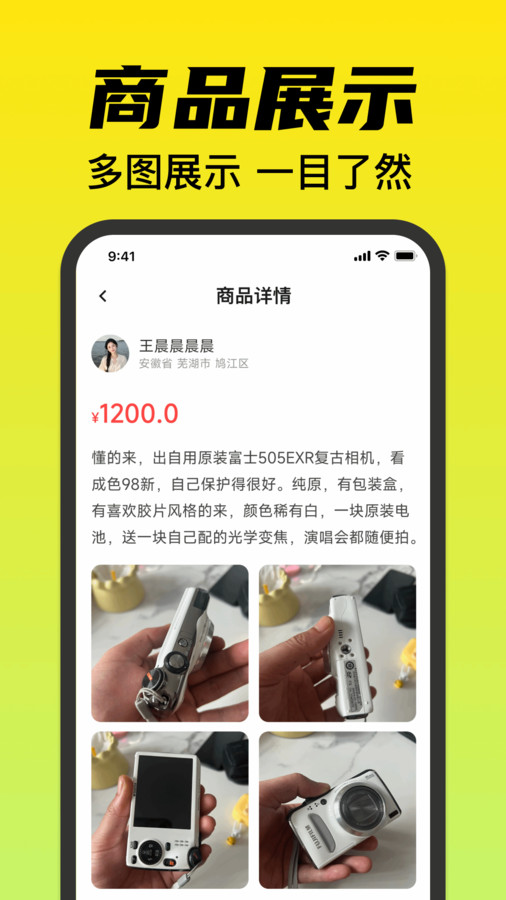闲转二手平台app图3