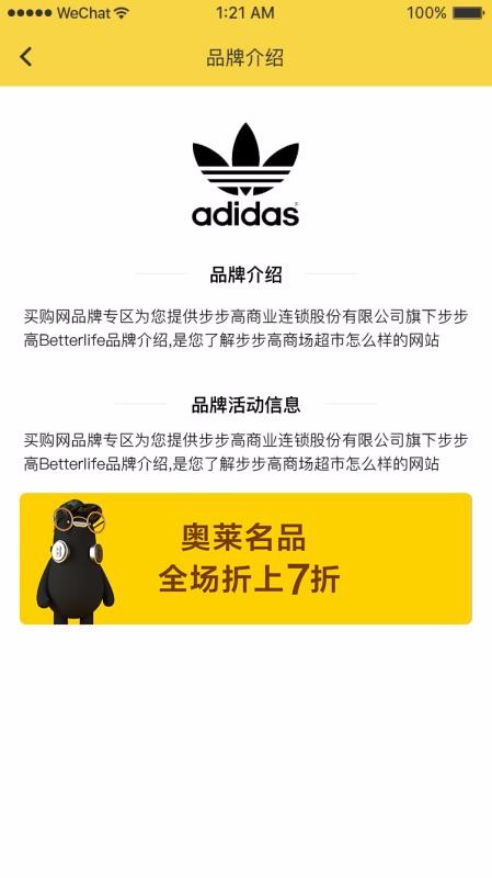蜜蜂go软件图3