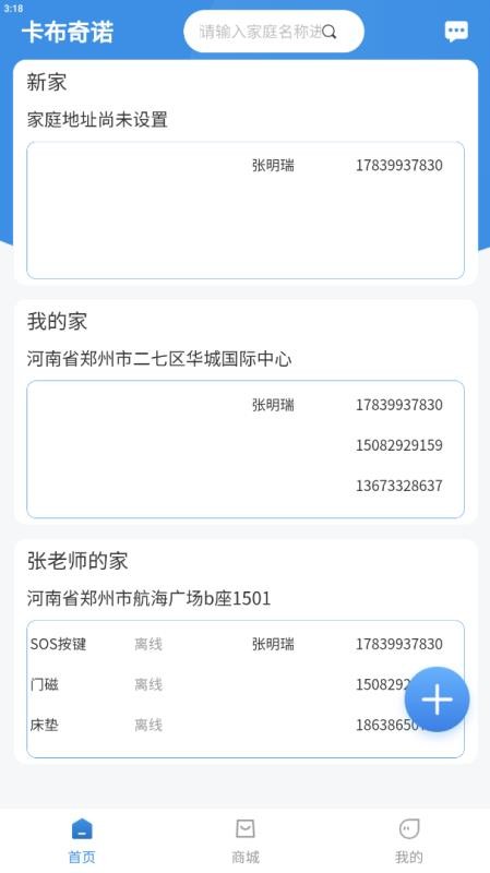 悦颐汇(陪护端)app图3