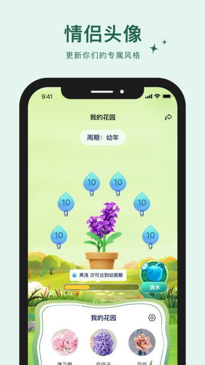 喵喵的花园app图1