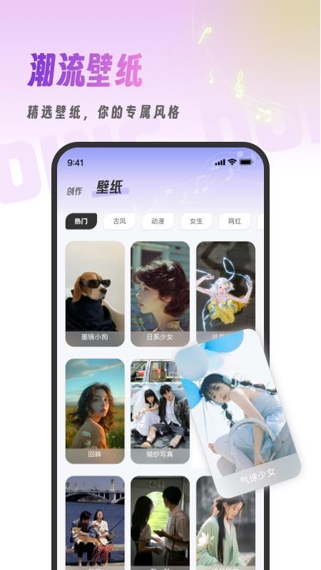 叮咚铃声app图3
