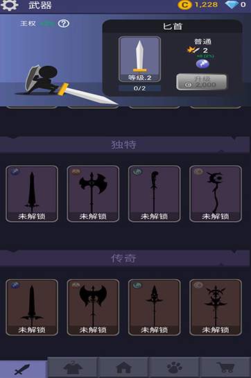 刀锋火柴人最新版图2
