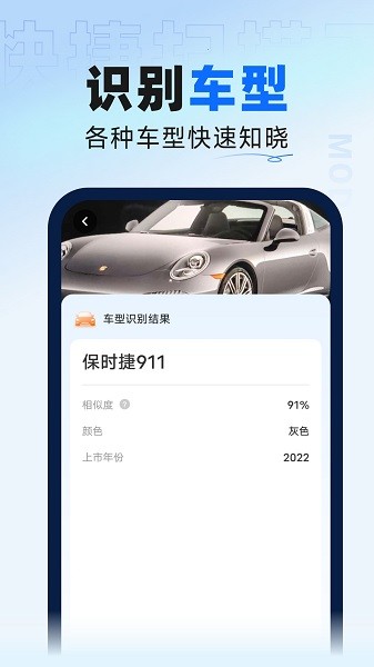 迅捷扫描大师软件