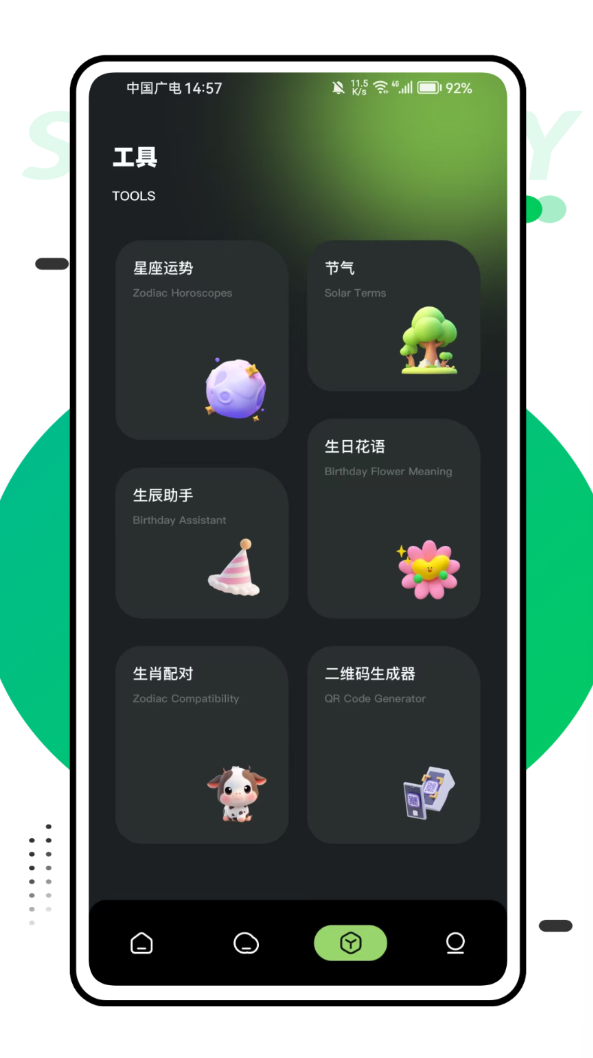 花粉浓度播报软件图3