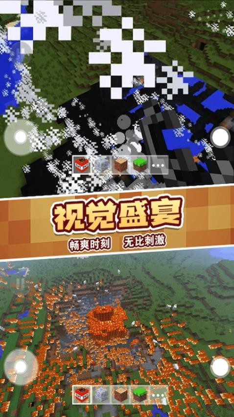 粉末沙盒之创造图3
