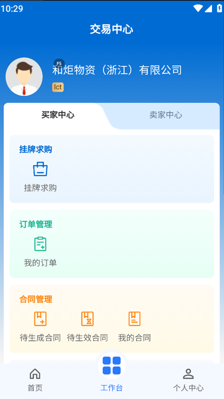 融汇数易app