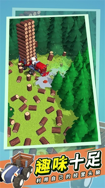 砍树基建狂魔图1
