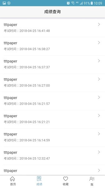 远秋医学在线考试系统app