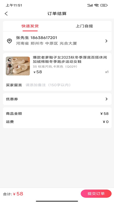 泡泡视觉app图2