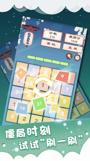 数字嘉年华游戏图3