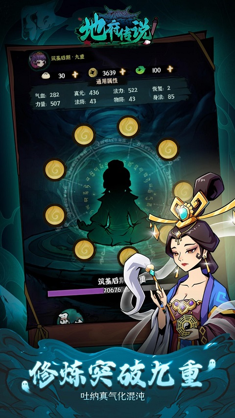 地府传说手游图2