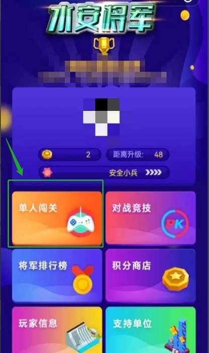 水安将军app图3
