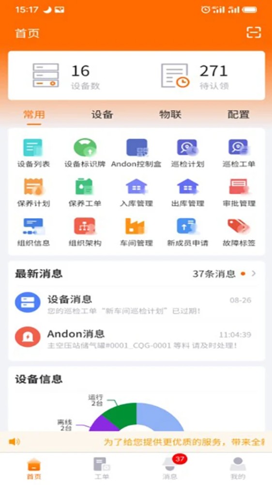 墨实云app