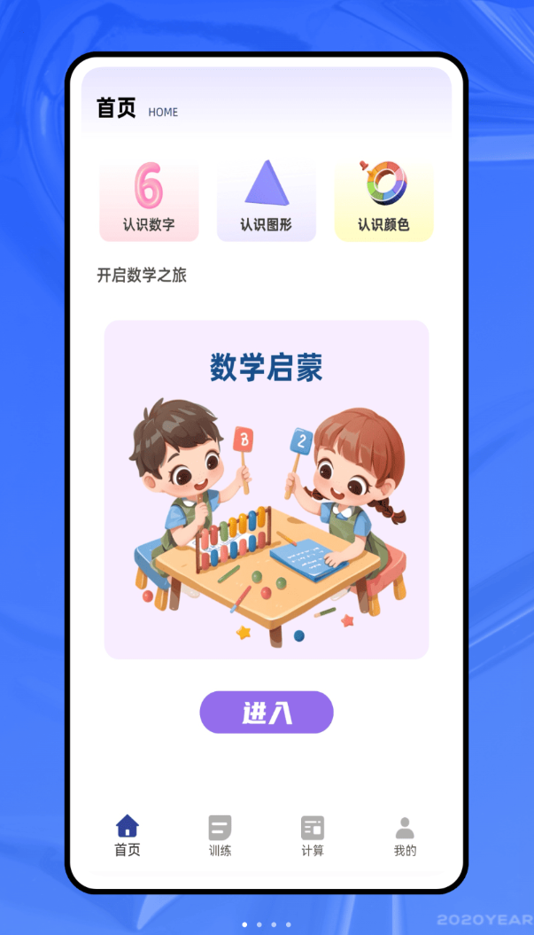 口算批改app