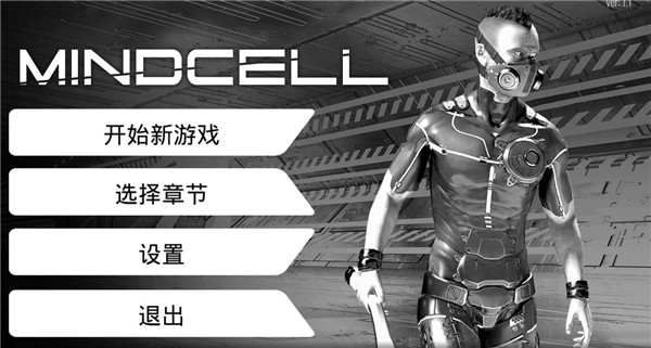 心灵细胞游戏图4
