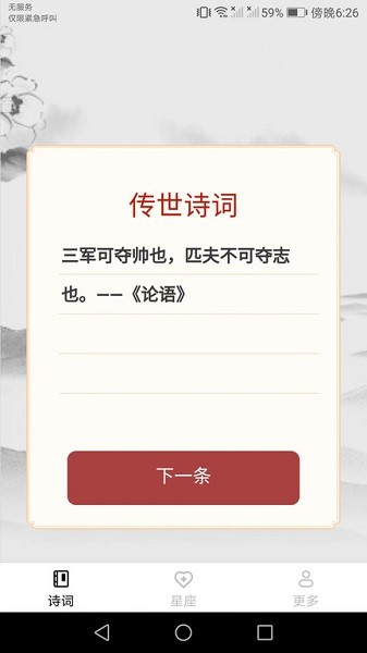 快来极速版app