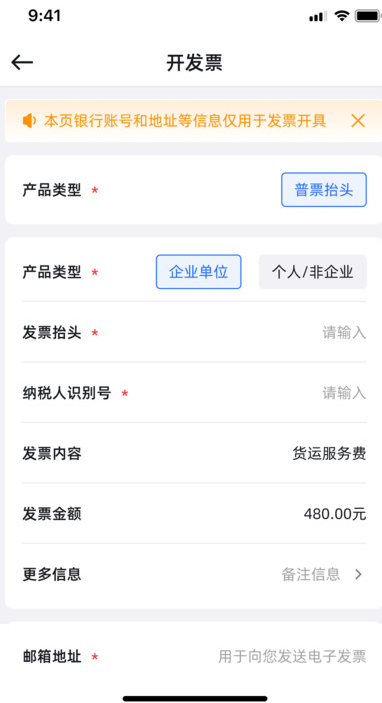 哆啦医送货主最新版图3