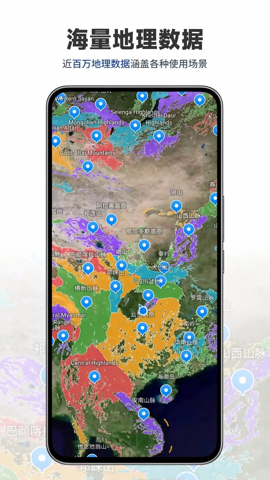 三维山水全景地图软件图2