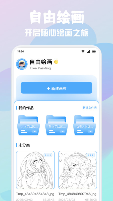 白狐灵创手机版图1