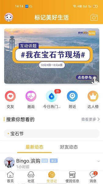梧州330软件