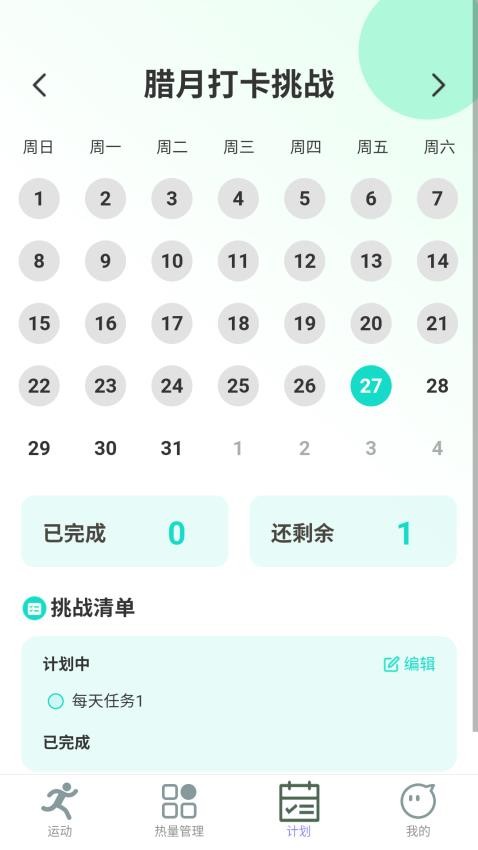 走路无限行app图3