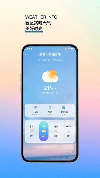 IN鼎龙app图2