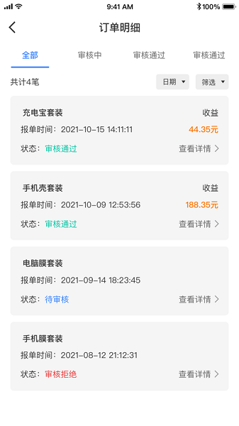 名城推客app图1