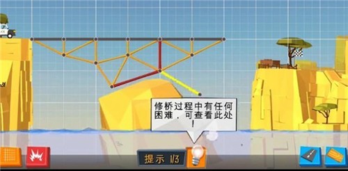 天天搭桥游戏