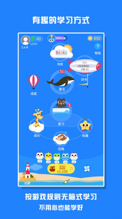 词小萌app图2