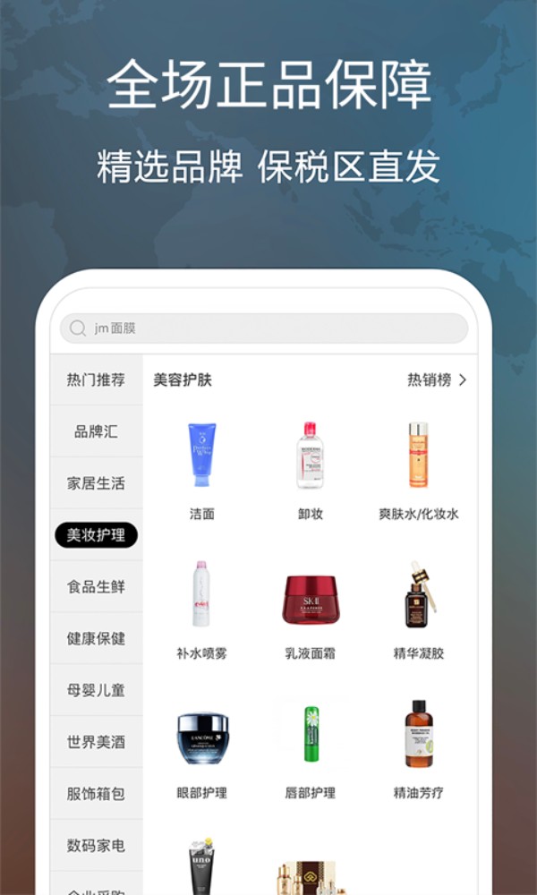 全时在线最新版图3