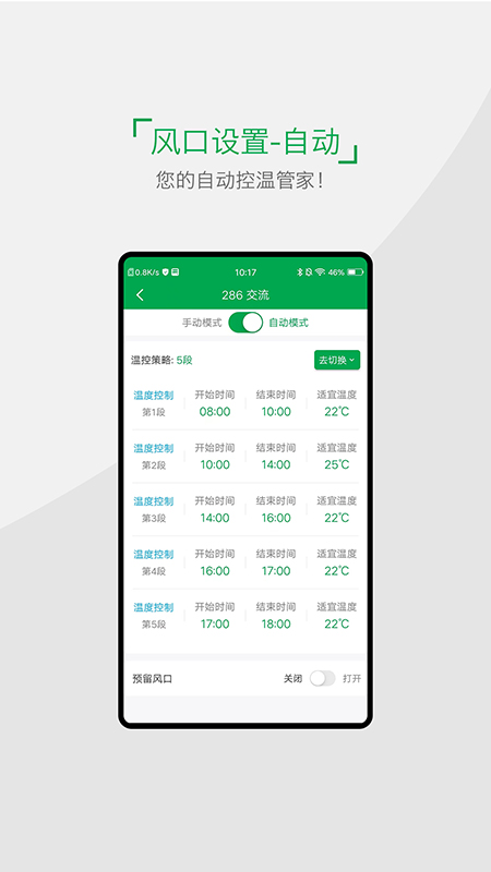 小雨农智官网版图3