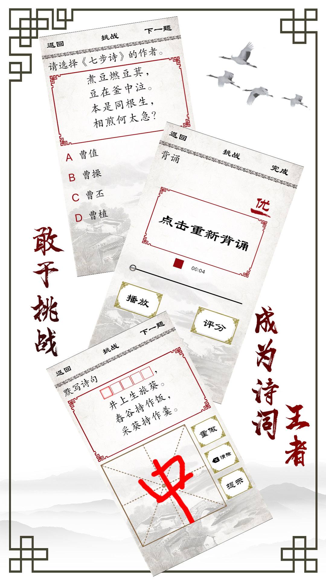 小学必背古诗app图2
