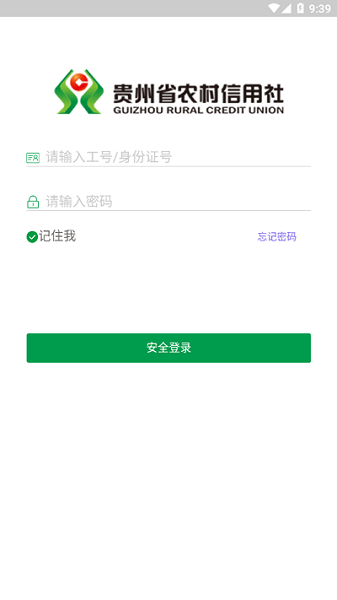 黔农e学app图1