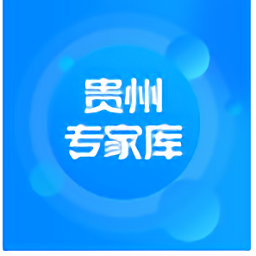 贵州专家库app图标