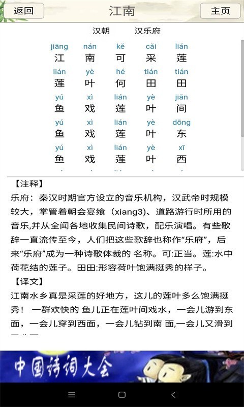 小学诗词大会app图3